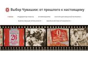 Национальная библиотека - призер конкурса по просвещению избирателей