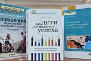 Как сохранить психологическое здоровье