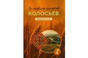 Антология чувашской поэзии
