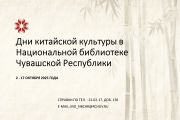 Культурный тур в Китай