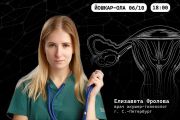 Научный лекторий Milmax Science