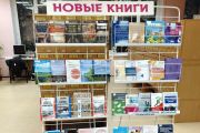 Выставка книжных новинок