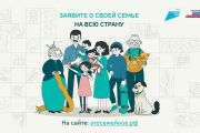 Конкурс «Россия – страна возможностей»