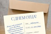 День отца: праздник любви и благодарности