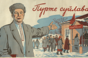 Выбор Чувашии: от прошлого к настоящему