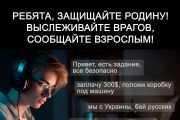 Вас пытаются завербовать агенты спецслужб Украины и террористы?