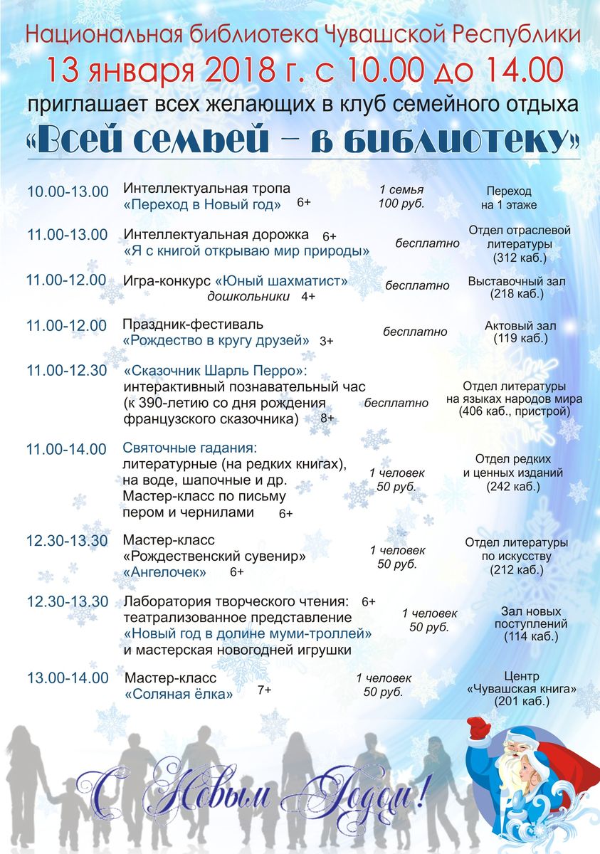 Клуб выходного дня