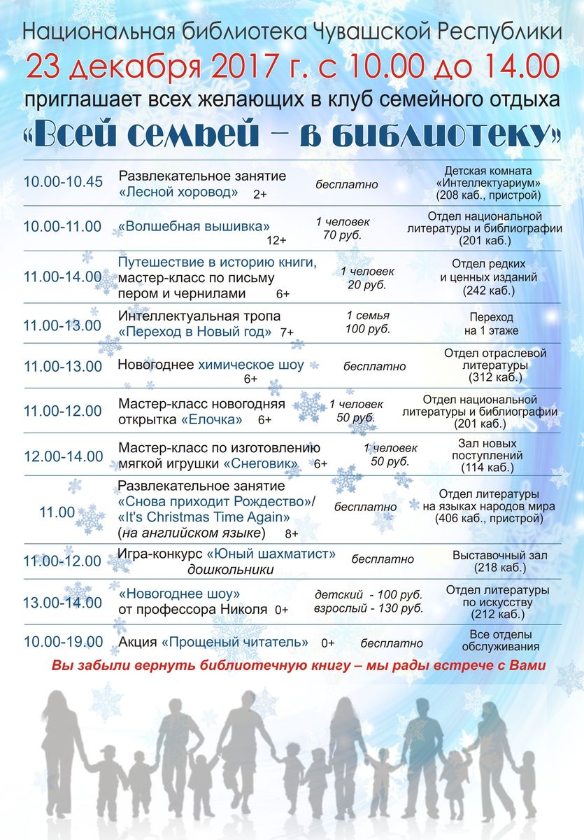 клуб выходного дня