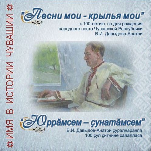 davydov 2