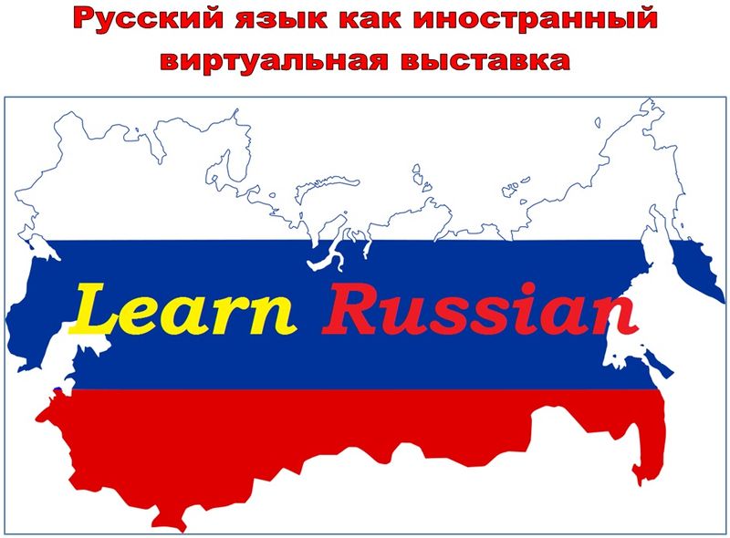 rus ino