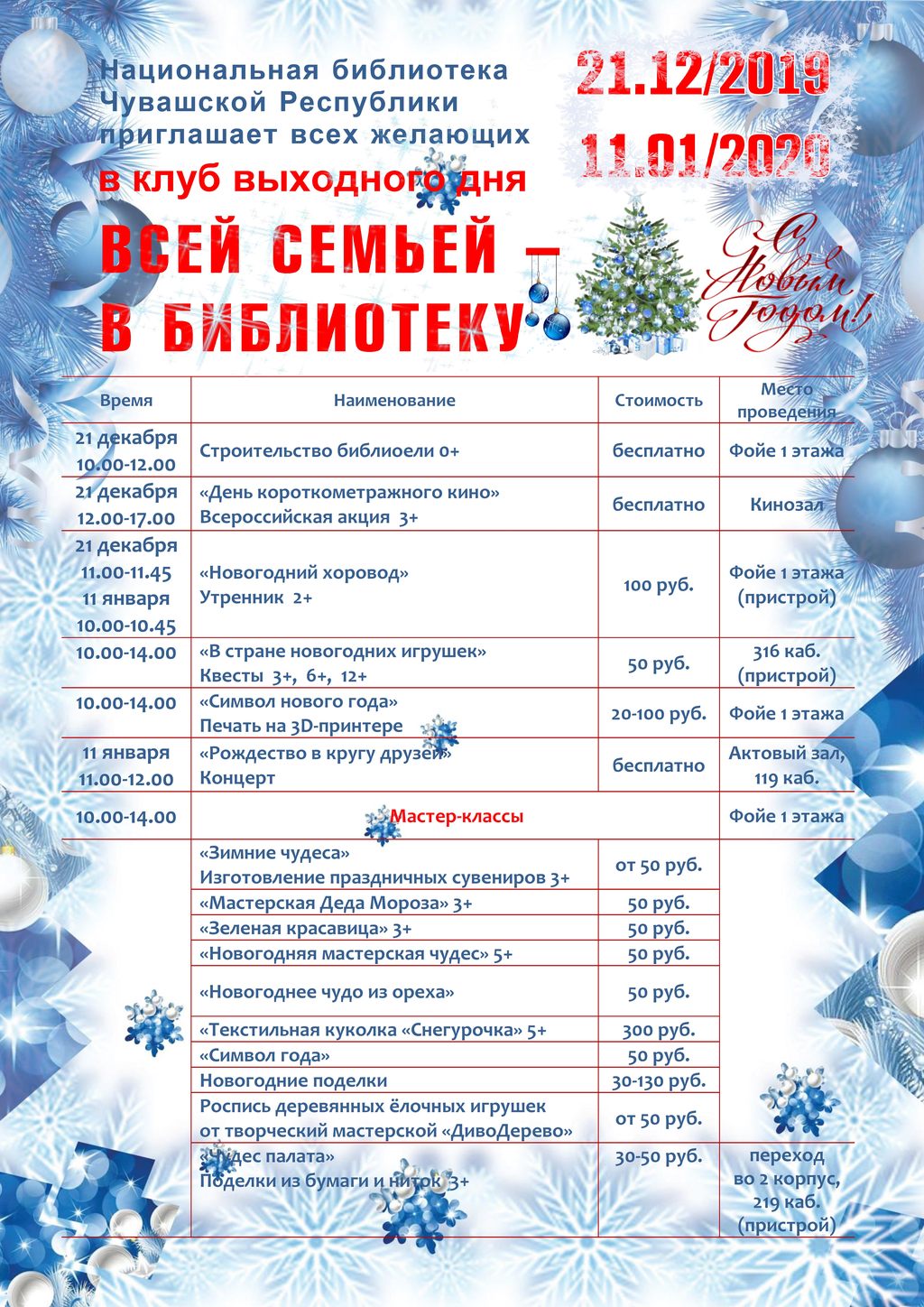 Club dec
