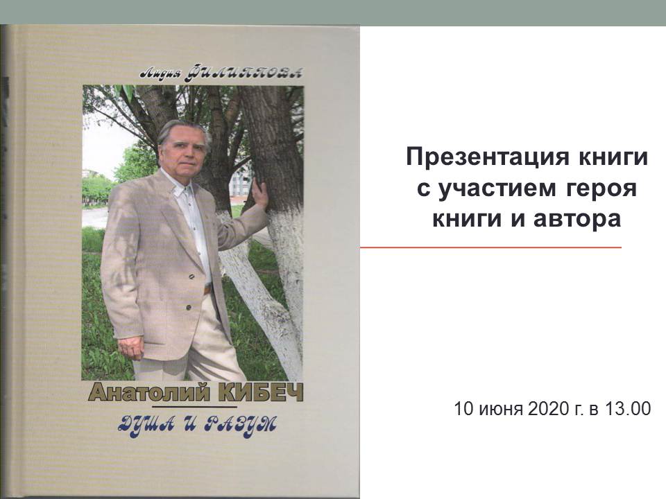 Kibech