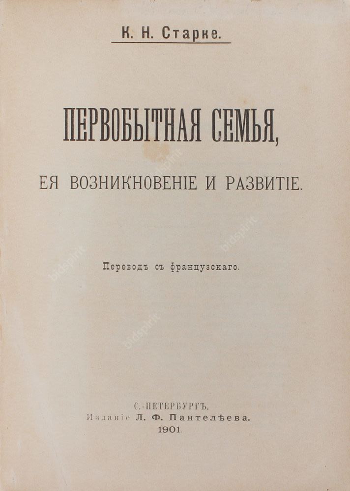 о семье