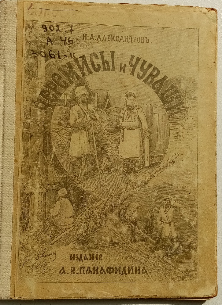 о семье