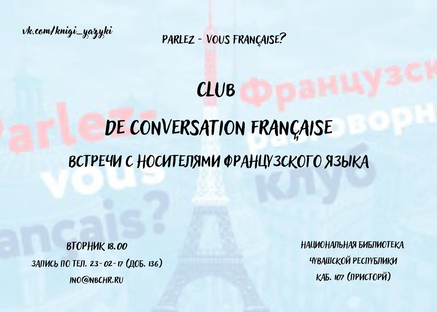 club france