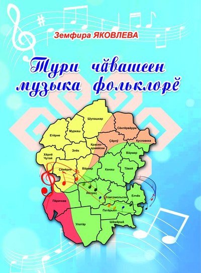 tury chuv