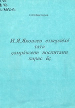 , . . . .  ěě  çă   ěç / . .  ; . .  ěě ă ă -ě ; < ă > ă   ě. - . : -, 1998. - 52 .