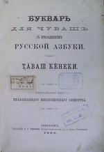        = ă ě / . . -. - 4- . -  : . . . , 1885. - 144 .