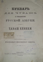        = ă ě / . . -. - 4- . -  : . . . , 1885. - 144 .