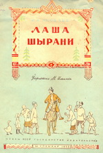   : [] / ě . . -  : ă, 1955. - 11 .