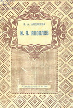 , . . . .   ěě ă ě / . . . -  : ă ă -, 1949. - 29 .