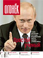 Ямской, Николай. Кто пытал Королева