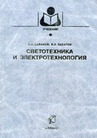 Реферат: Механизация и электрификация сельскохозяйственного производства