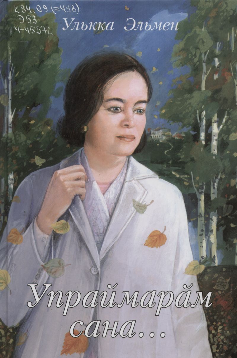 Читать 5 класс саплина