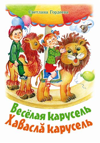 Учится читать русский