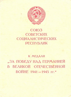              1941-1945 .