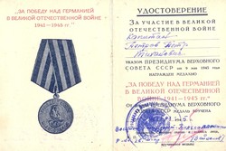             1941-1945 . 