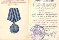             1941-1945 . 