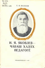 , . . . .  - ă ă ě / . . . -  : ă   -, 1959. - 70 .