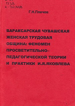 , . .      :  -    . .  : . / . .  ; . . - . . . , - . .  ; . . . - . . . . -  : - , 1999. - 115 .