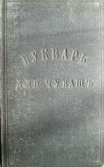    = ă ě / . . -. - 13- . - : -. . -, 1897. - 47 .