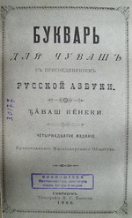        = ă ě / . . -. - 14- . -  : . . . , 1900. - 240 .