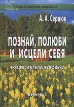 ������, �. �. ������, ������ � ������ ����: �������� ���� ��������