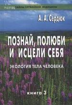 ������, �. �. ������, ������ � ������ ����: �������� ���� ��������