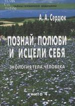 ������, �. �. ������, ������ � ������ ����: �������� ���� ��������