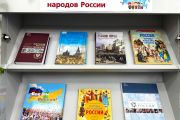 2026 год – Год единства народов России