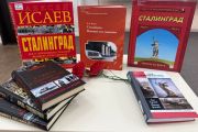 Сталинград: час памяти в библиотеке