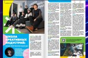 Творческое будущее Школы креативных индустрий