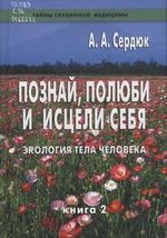 ������, �. �. ������, ������ � ������ ����: �������� ���� �������� 